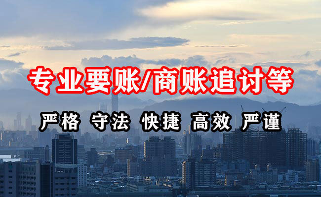 通江收债公司